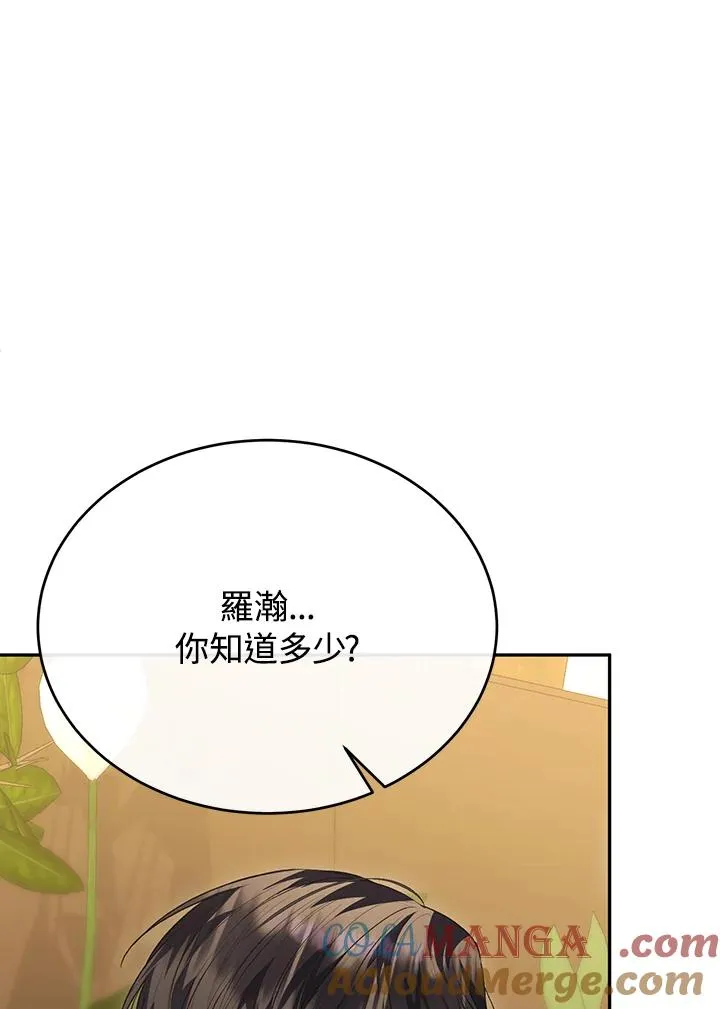 第73话 第77页