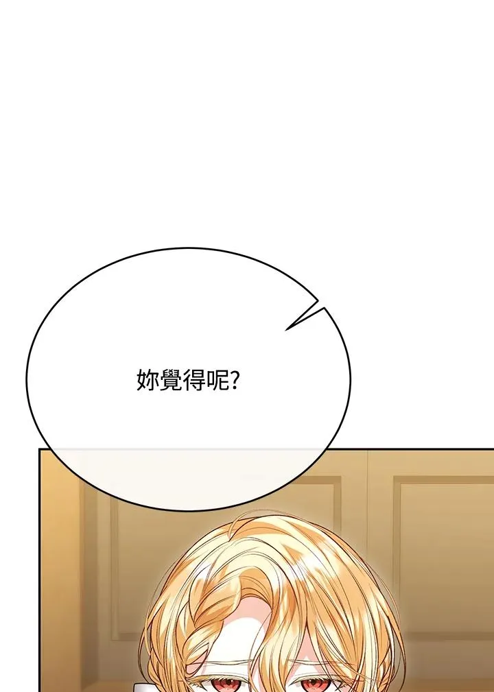 第73话 第79页