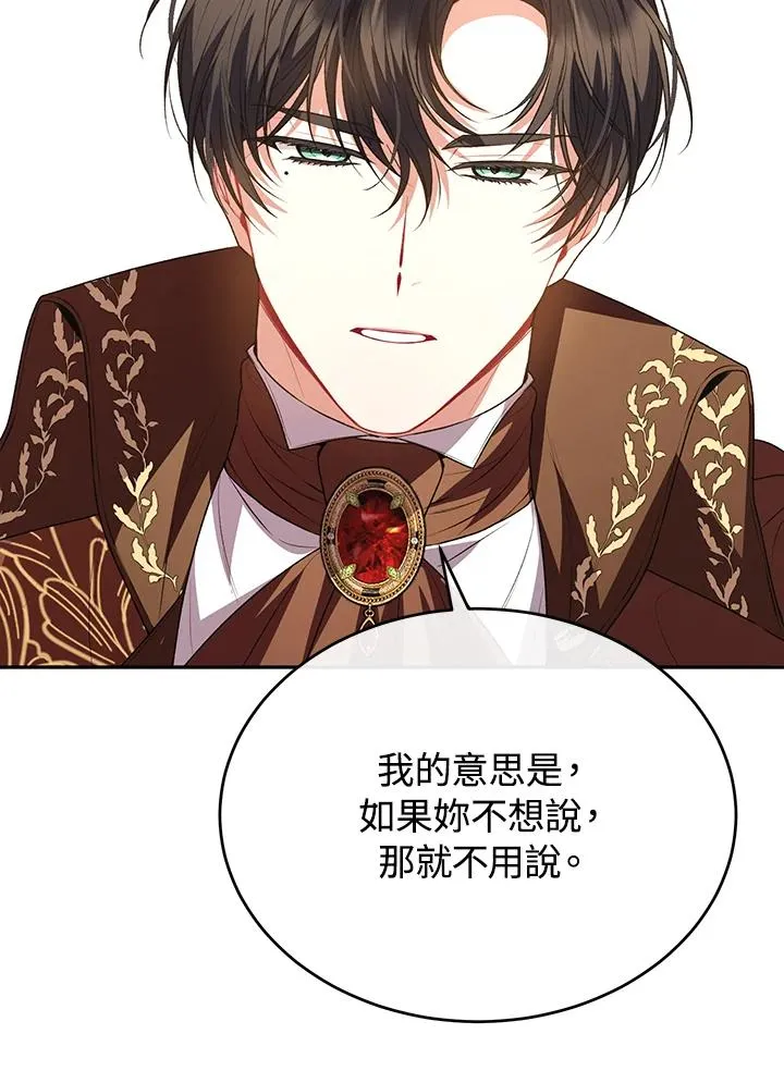 第73话 第84页