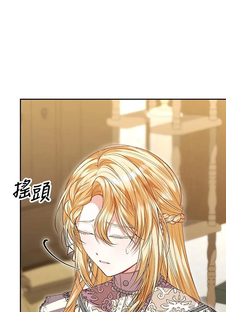 第73话 第91页