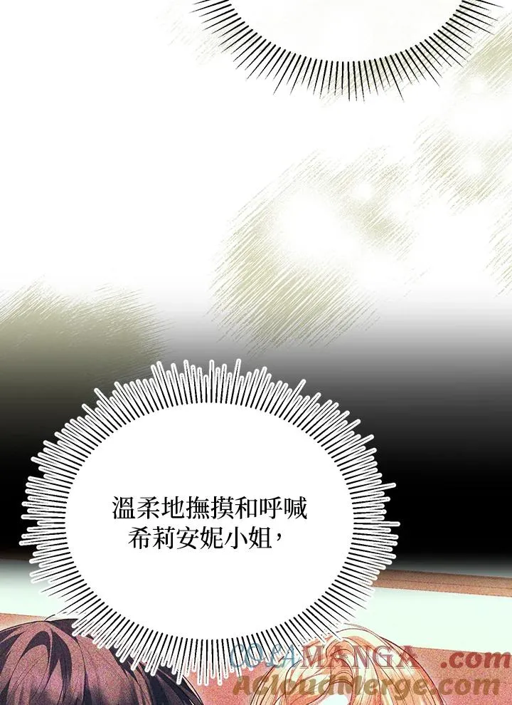 第74话 第21页