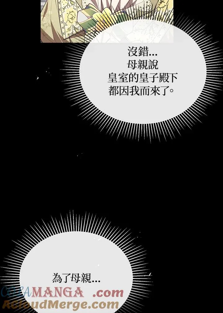 第74话 第49页