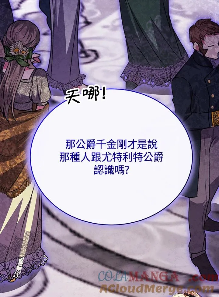 第74话 第81页