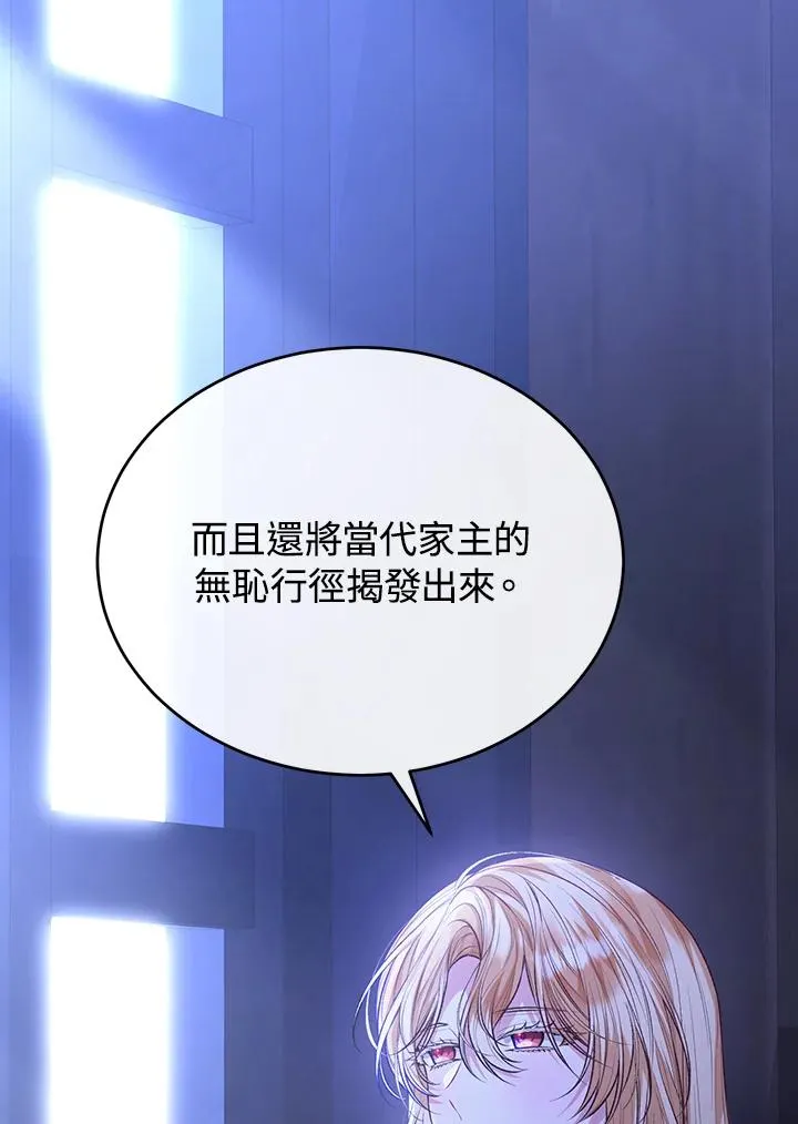 第74话 第99页