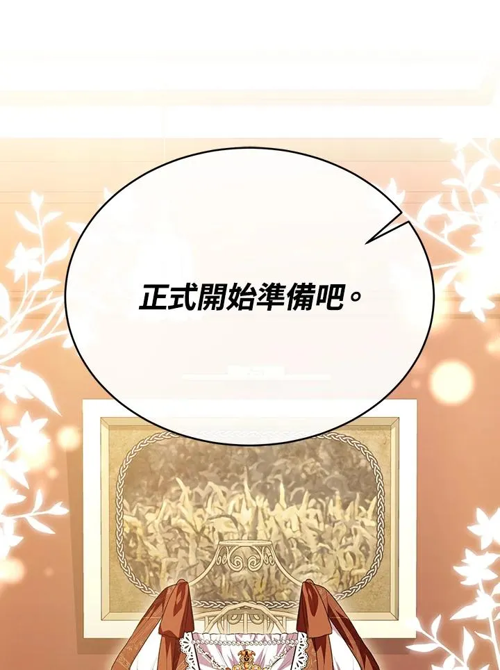 第75话 第32页