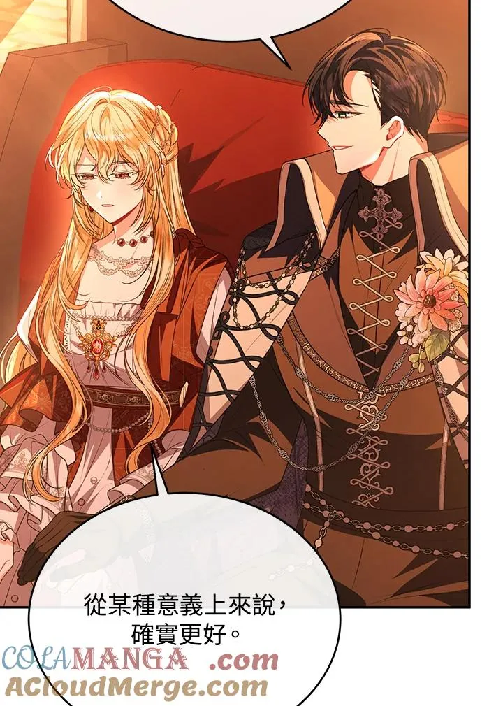 第75话 第73页