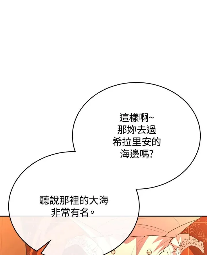 第75话 第80页