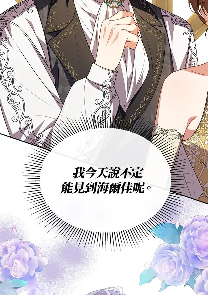 第76话 第70页