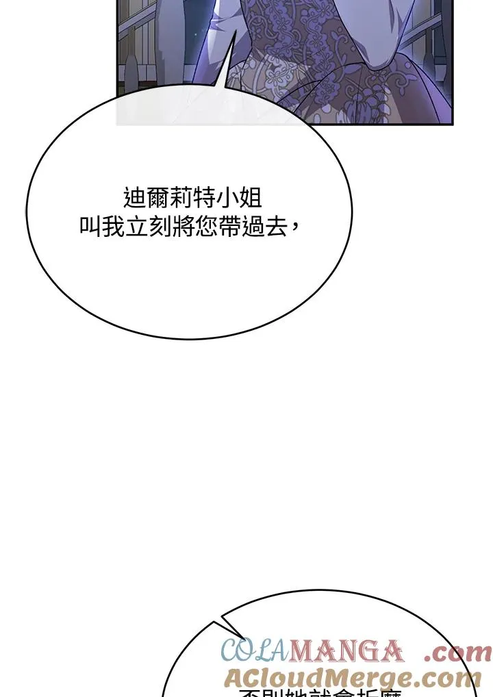 第77话 第9页