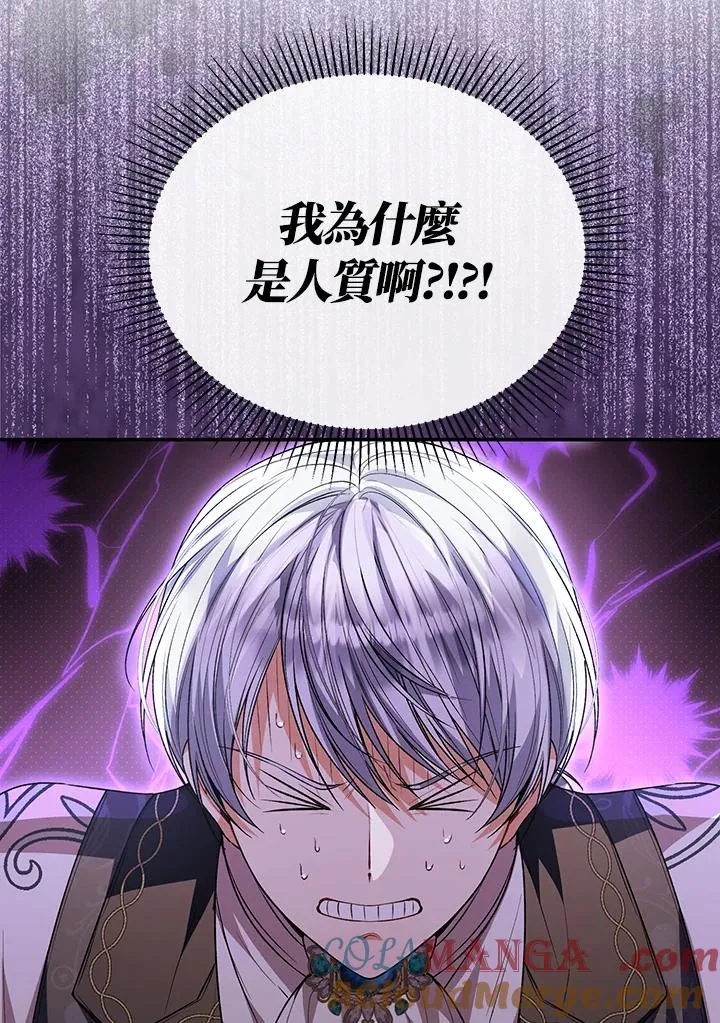 第77话 第21页
