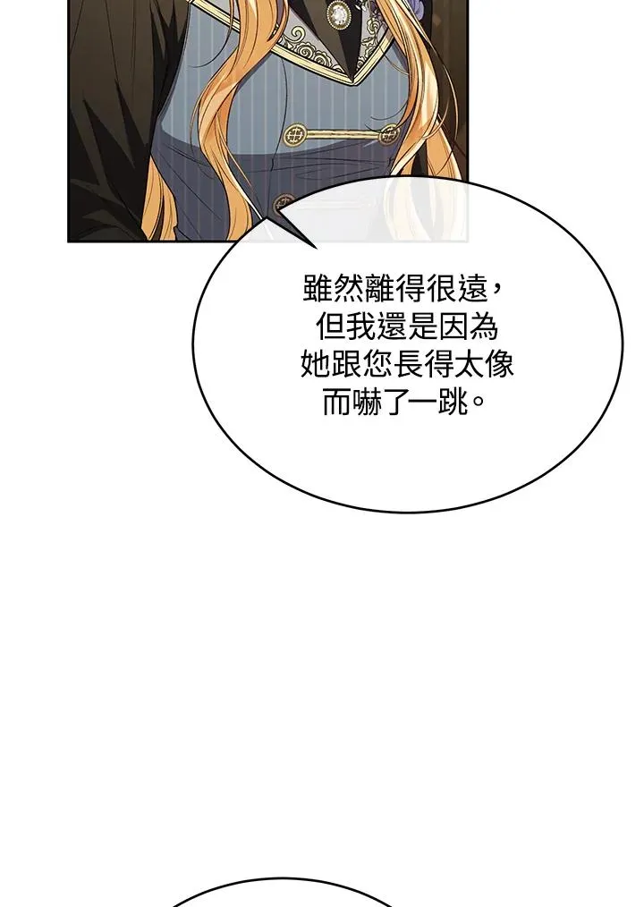 第80话 第16页