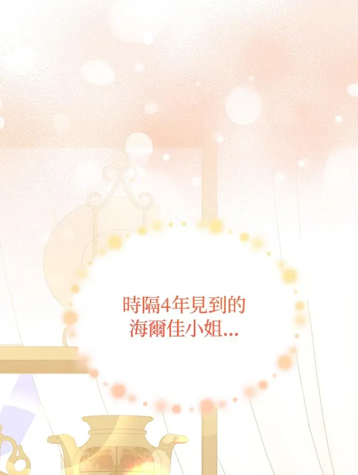 第80话 第30页