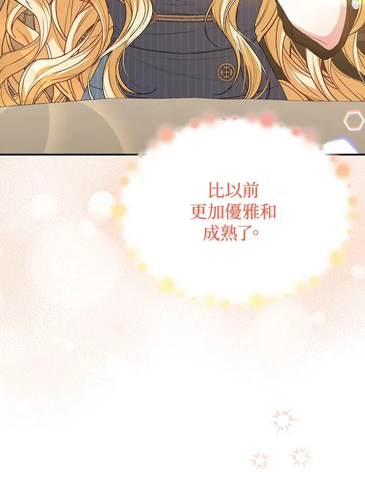 第80话 第32页