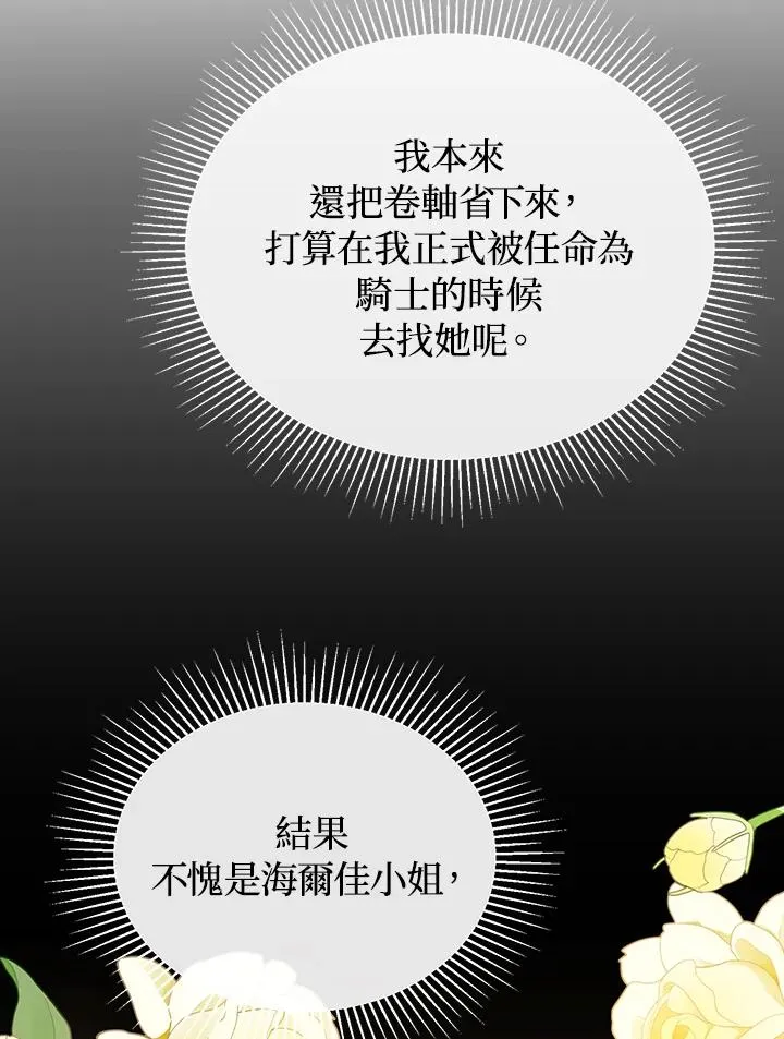 第80话 第35页