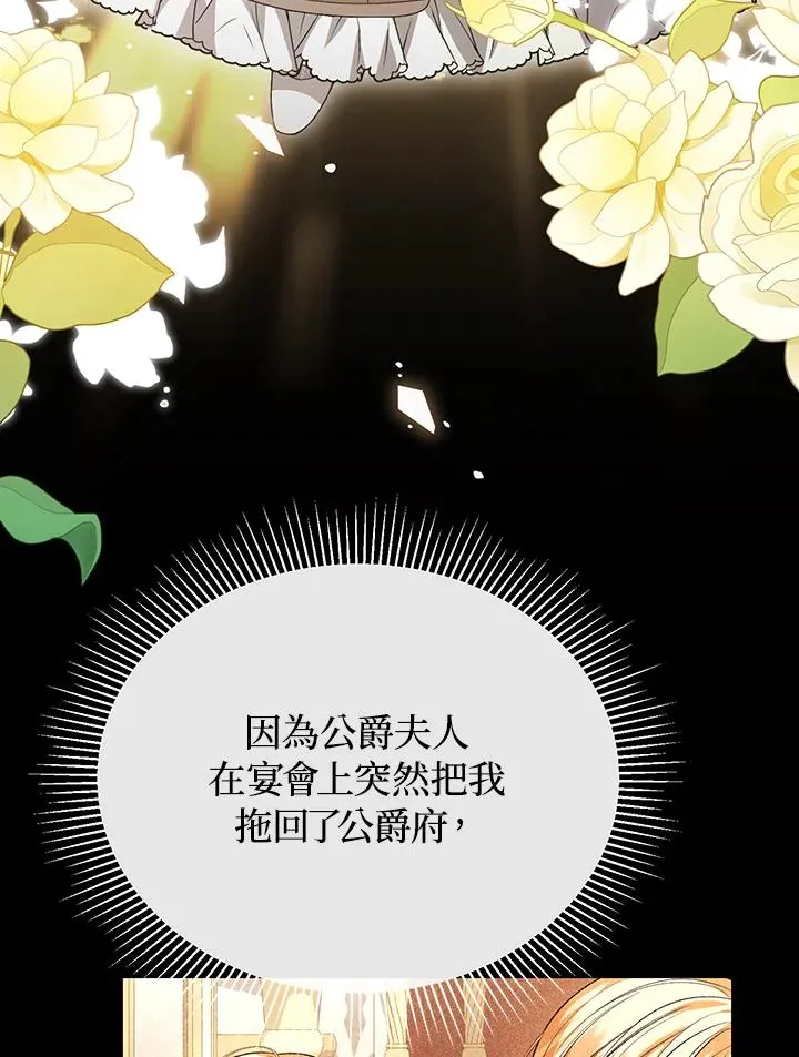 第80话 第38页