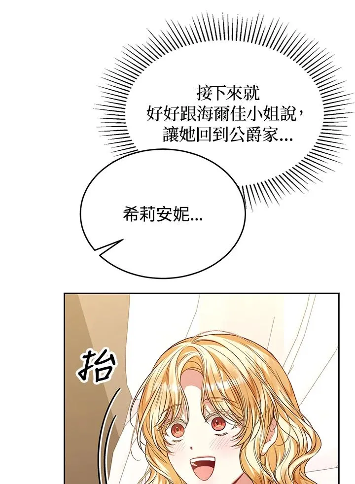 第80话 第42页