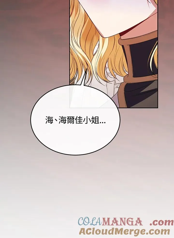 第80话 第53页