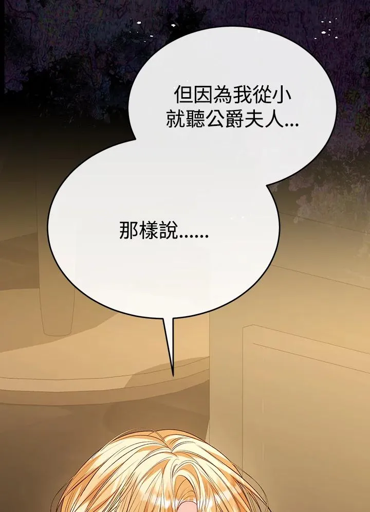 第80话 第62页