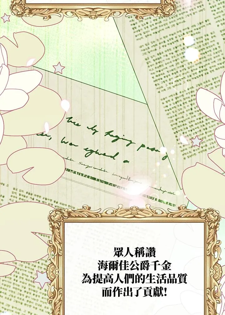 第81话 第4页