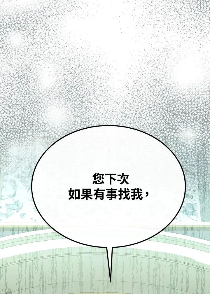 第82话 第132页
