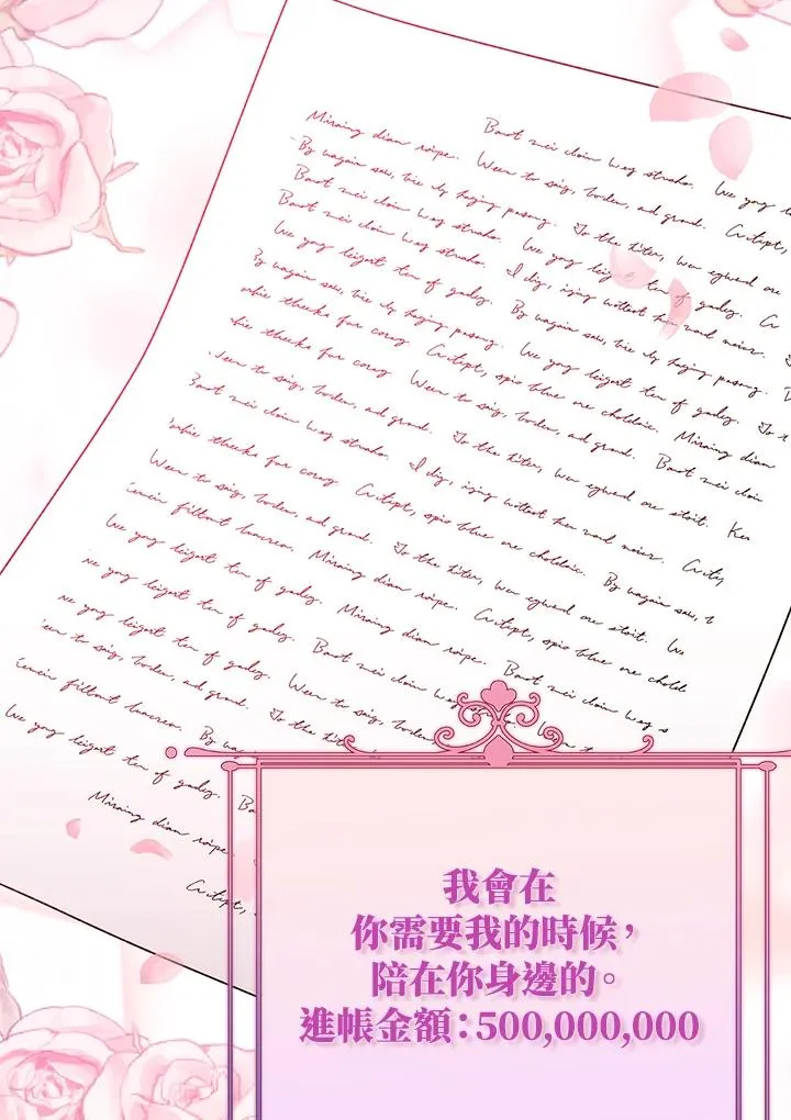 第83话 第47页
