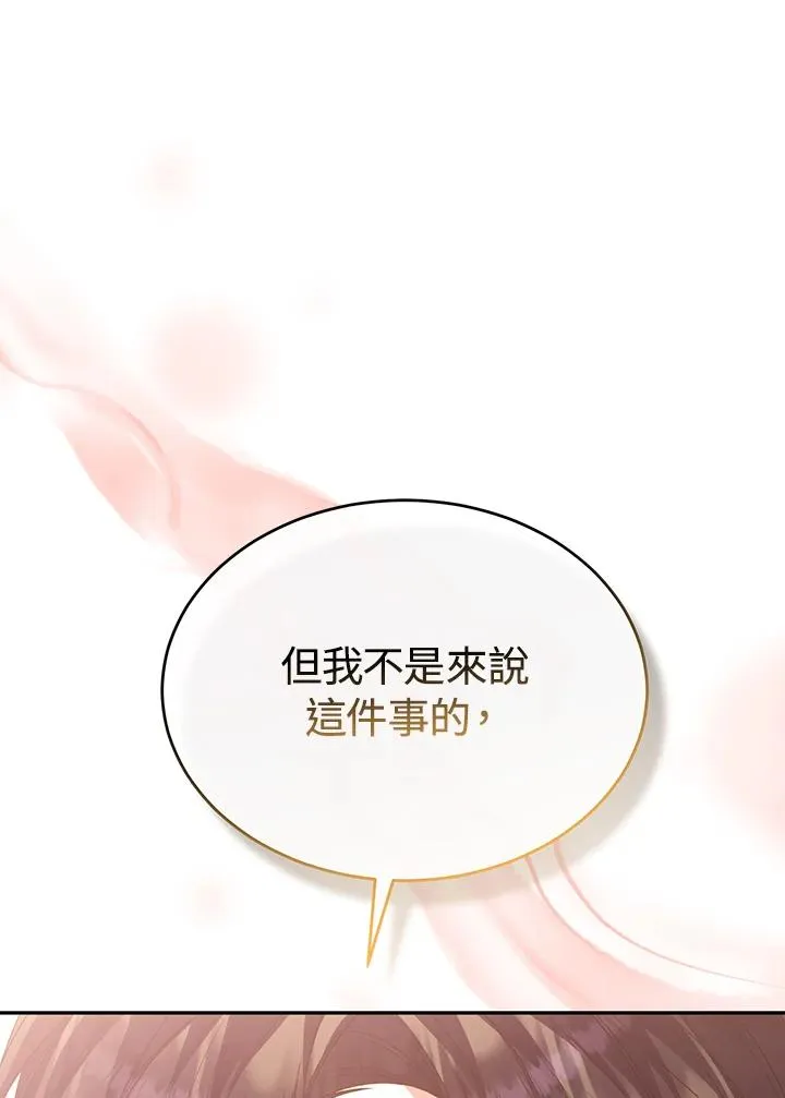 第83话 第102页