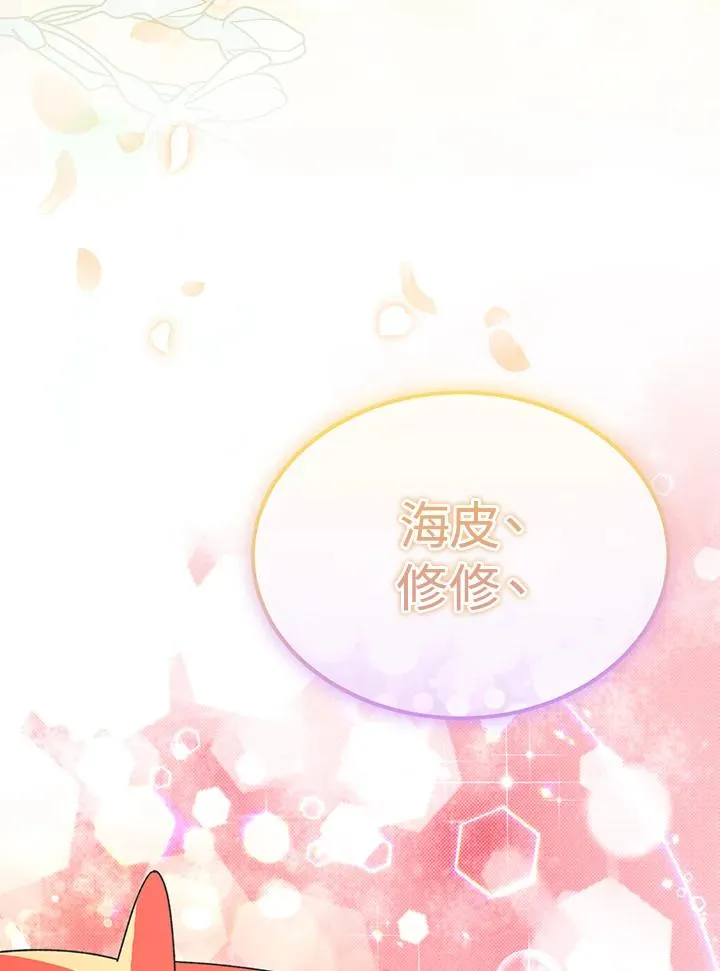 第84话 第23页
