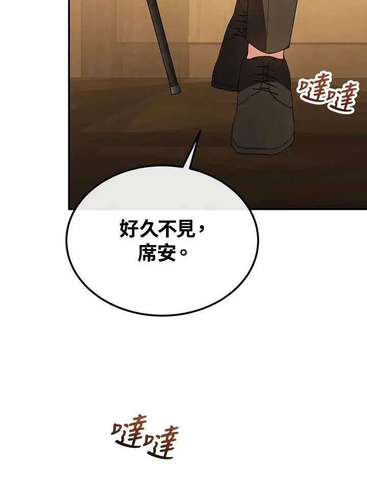 第87话 第26页