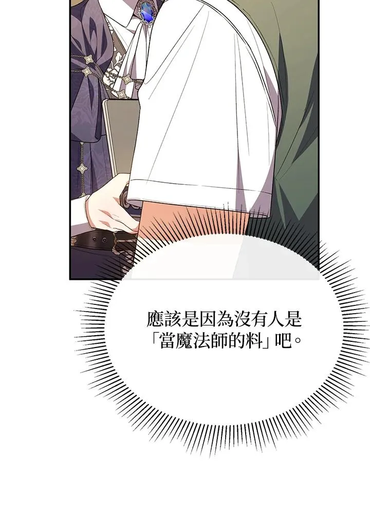 第87话 第87页