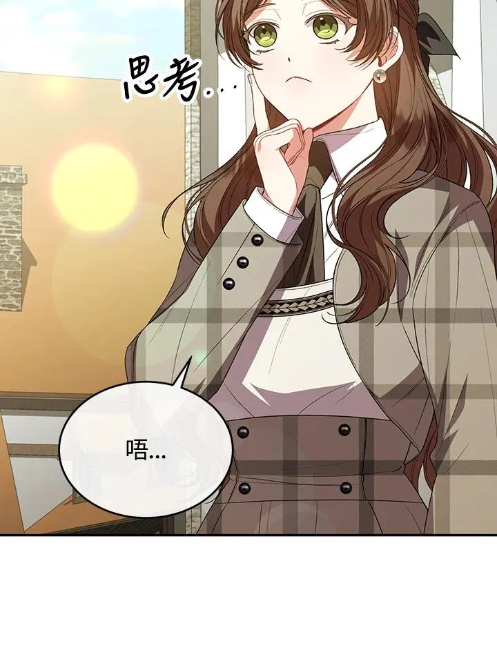 第88话 第106页