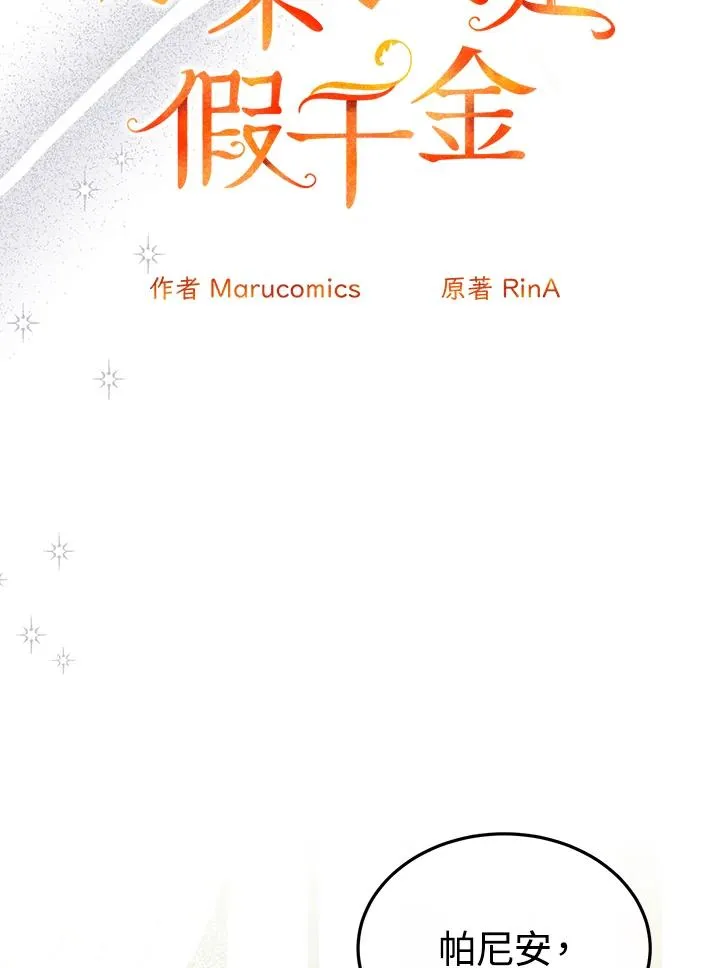 第89话 第35页