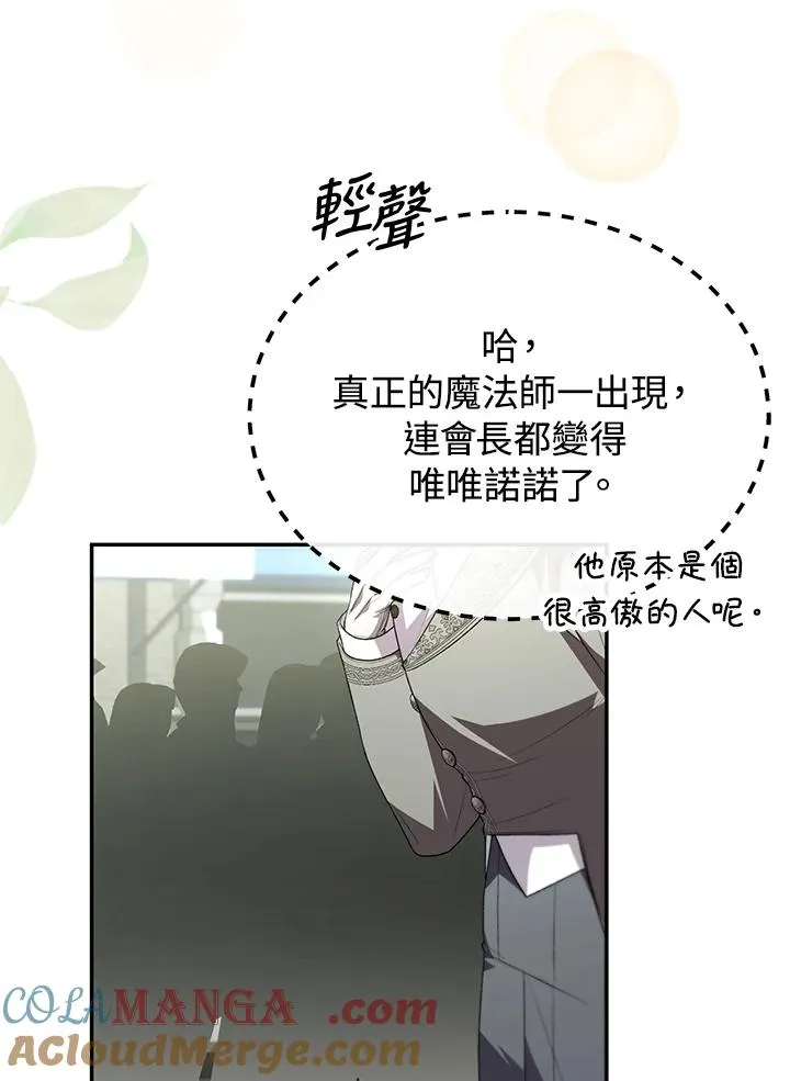 第90话 第9页