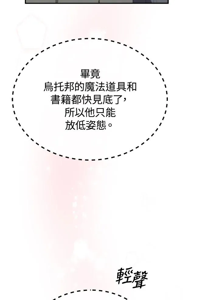 第90话 第10页