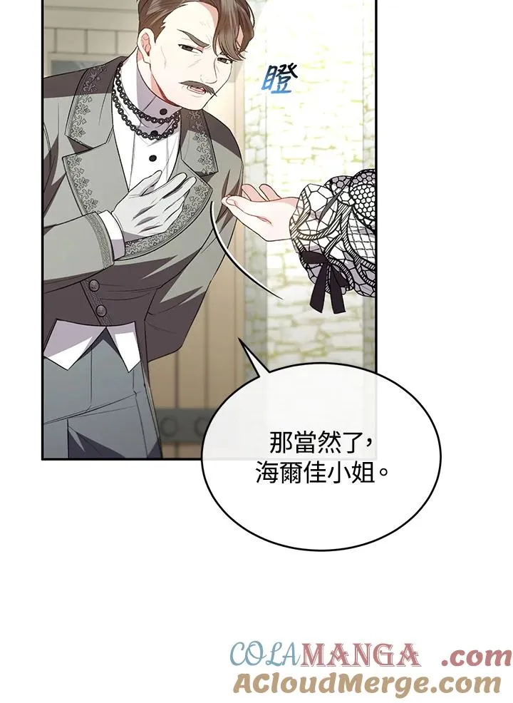 第90话 第13页