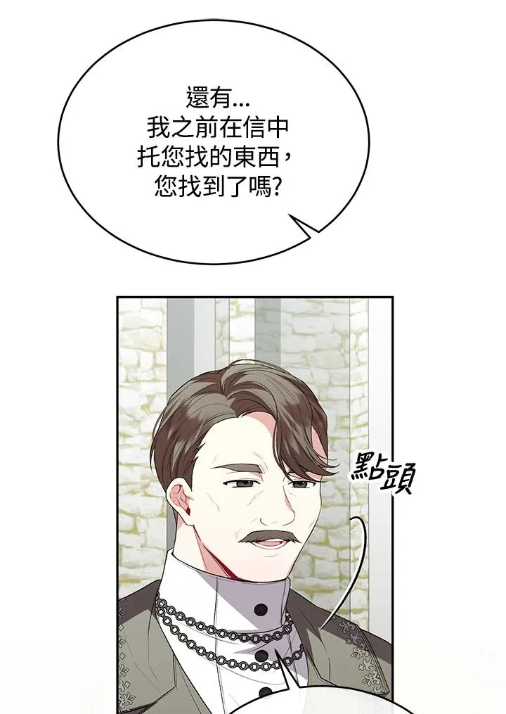第90话 第14页