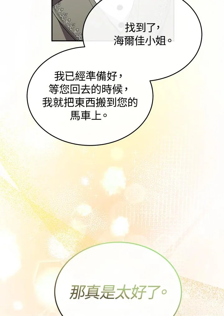 第90话 第15页