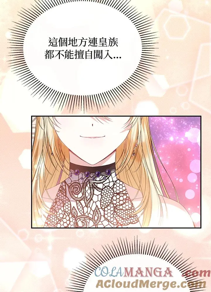 第90话 第29页