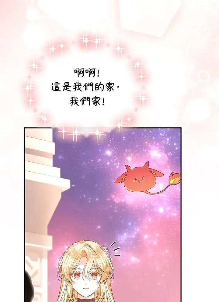 第90话 第31页