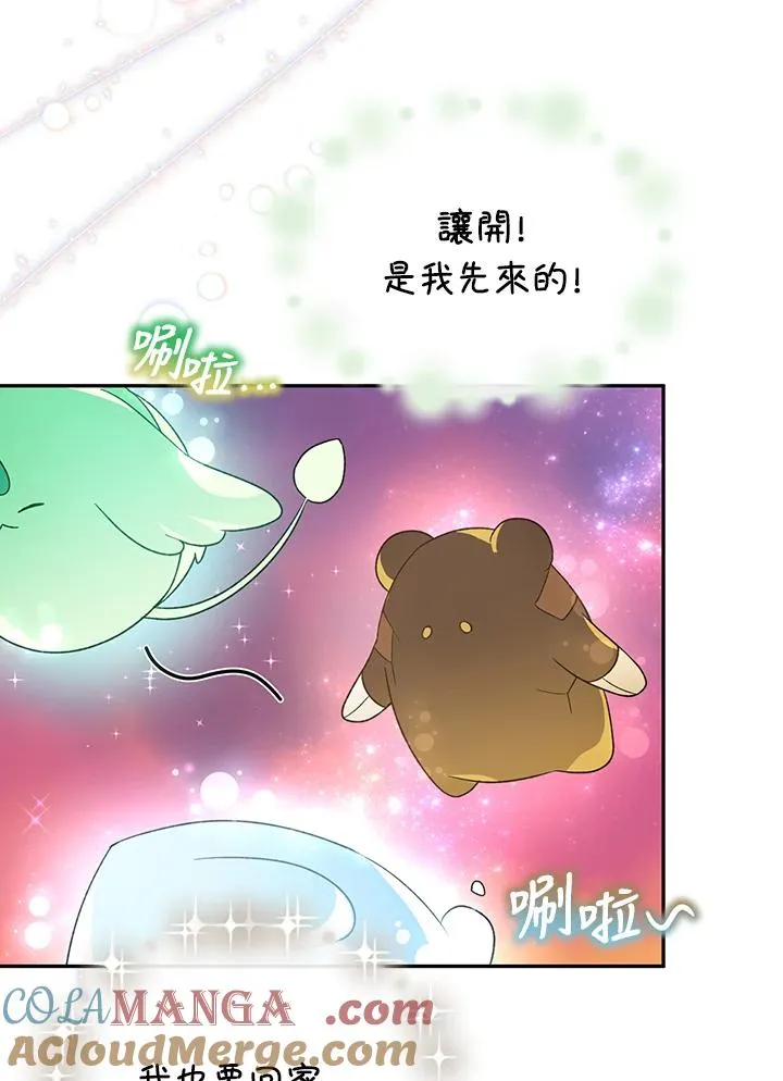 第90话 第33页