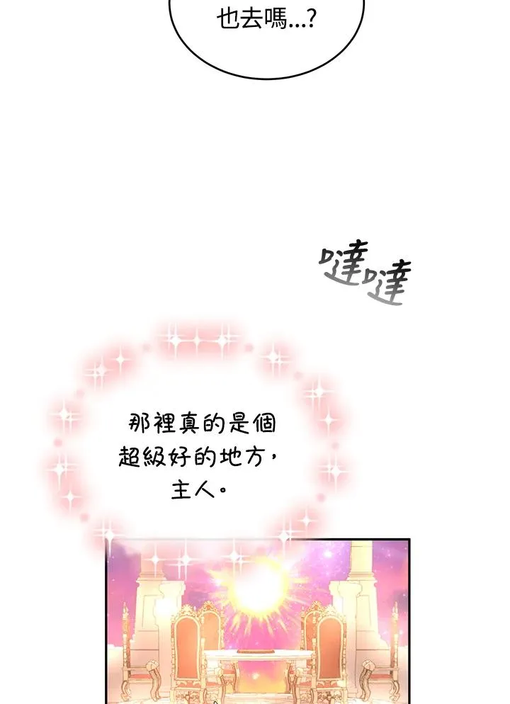 第90话 第36页