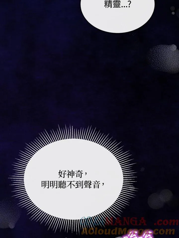 第90话 第61页