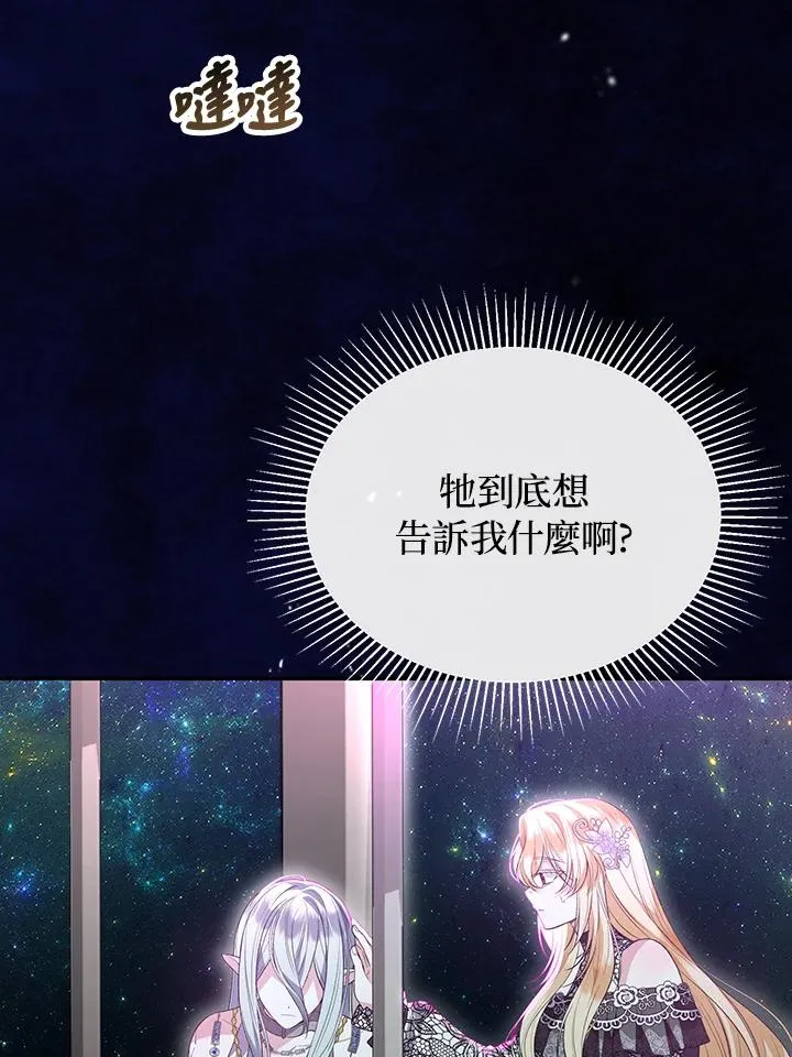 第90话 第87页