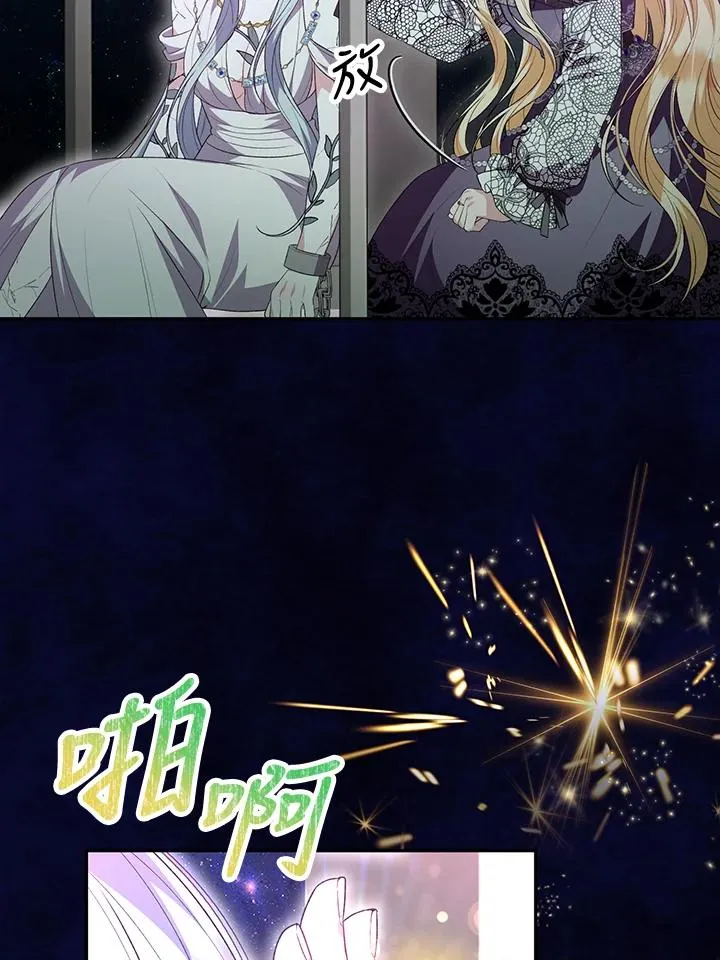 第90话 第88页