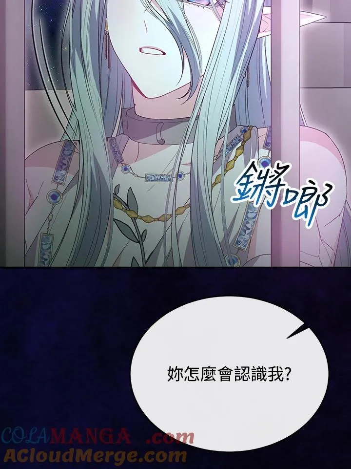 第90话 第97页