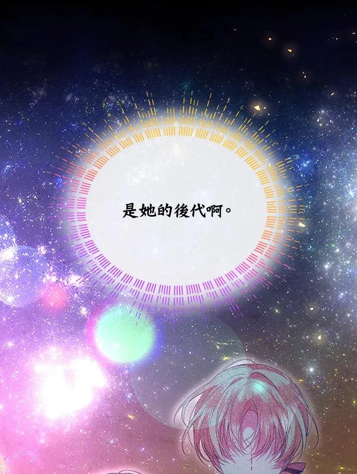 第90话 第99页