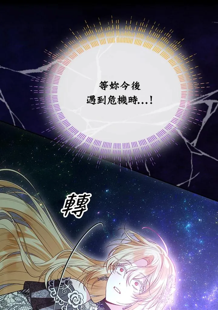 第90话 第112页