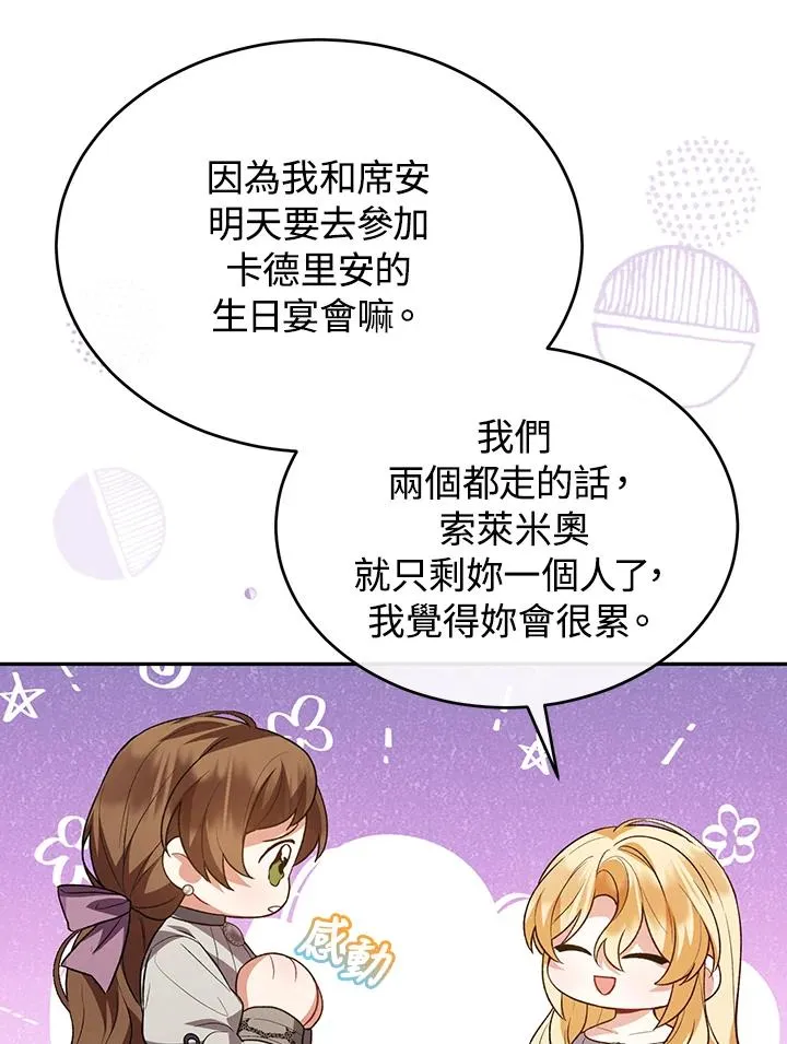 第91话 第19页