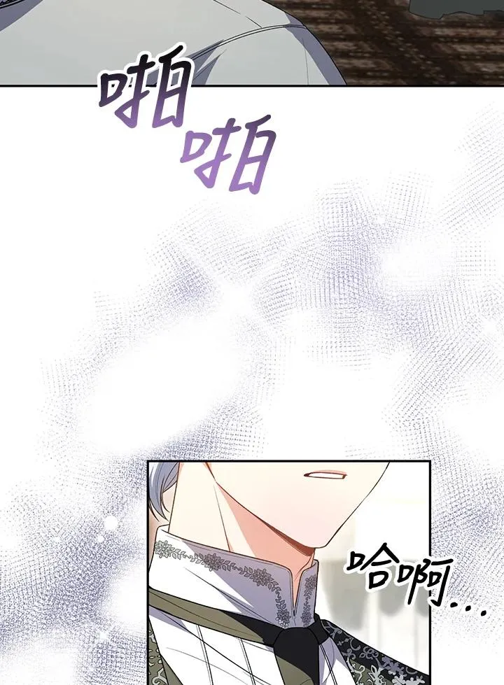 第92话 第3页