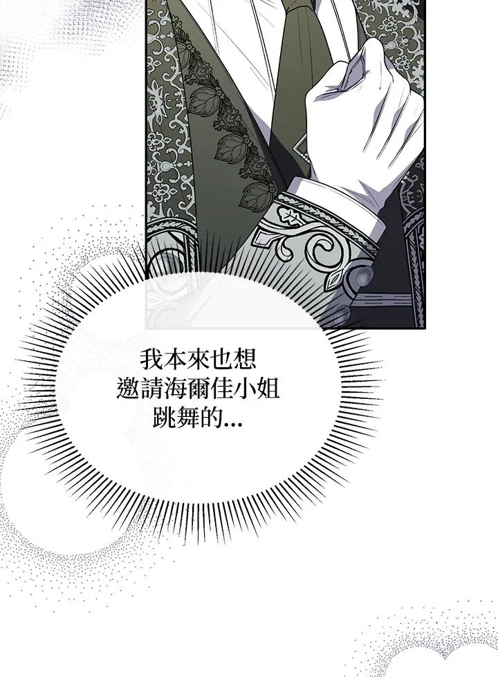 第92话 第4页