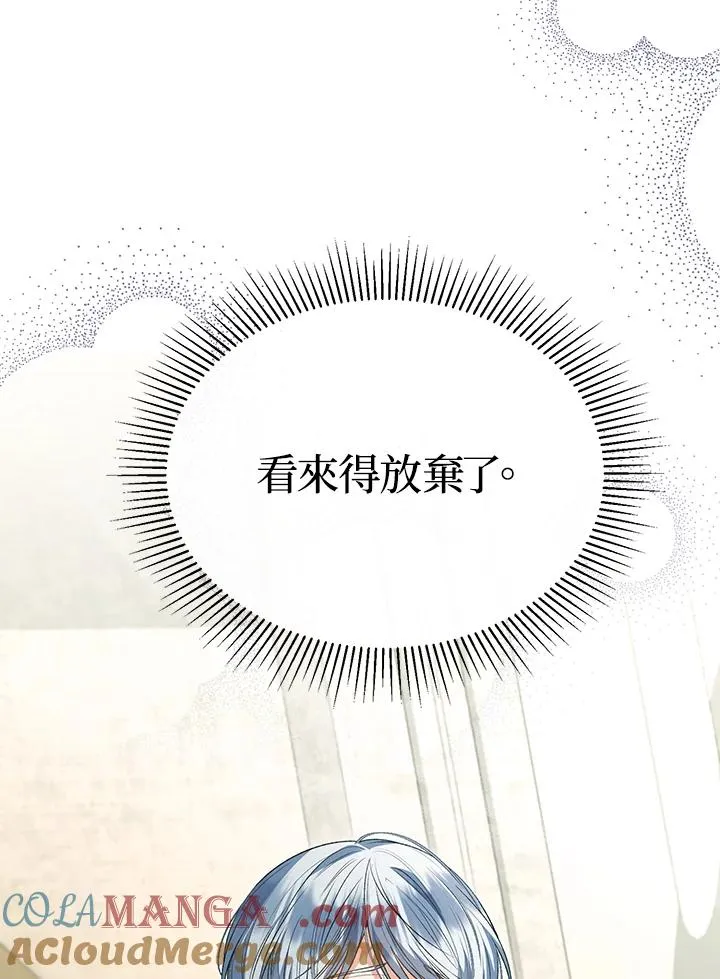 第92话 第5页